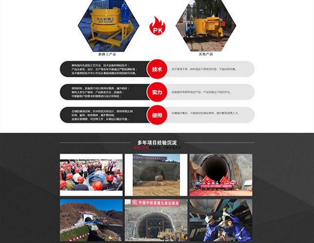 注漿料