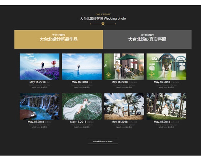 大臺(tái)北